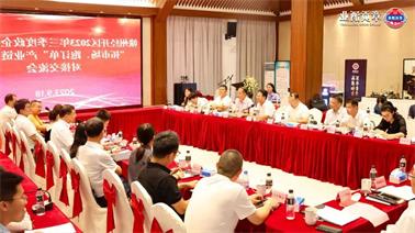 赣州经开区2023年三季度政企圆桌会在<a href='http://xpic.shoushou123.com'>博彩九州平台</a>顺利召开